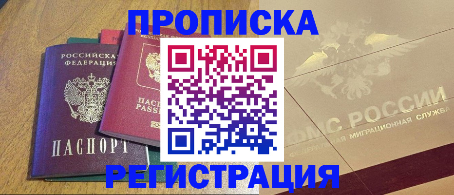 регистрация с договорными гарантиями в Зиме