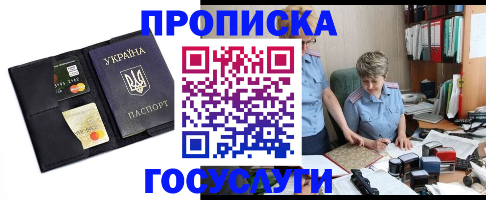 регистрация для детского сада в Зиме