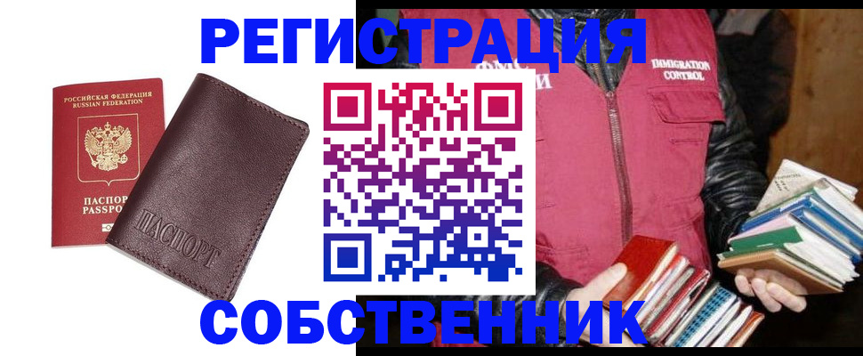 сопровождение оформления постоянной регистрации в Зиме